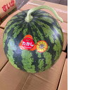訳あり豊橋 天伯・たかしのスイカ L(6kg~7kg)1玉