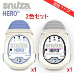 2色セット品（パープルx1 ＆ グレーx1) 体動センサ スヌーザヒーロー SNH-S01 Purple Grey ベビーセンサー Snuza HERO 一般医療機器 日本総代理店（メーカー直営店) 送料無料 赤ちゃん センサー ベビーアラーム ベビーモニター セーフティグッズ Simpex シンペックス