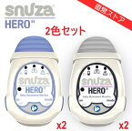 2色セット品x2 (パープルx2 & グレーx2）体動センサ スヌーザヒーロー SNH-S01 Purple パープル Grey グレー セット Snuza HERO 一般医療機器 日本総代理店（メーカー直営店) 送料無料 赤ちゃん センサー アラーム ベビーモニター 無呼吸 SIDS Simpex シンペックス