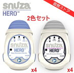 2色セット品x4（パープルx4 ＆ グレーx4）体動センサ スヌーザヒーロー SNH-S01 パープル Purple グレー Grey Snuza HERO 一般医療機器 日本総代理店（メーカー直営店）送料無料 赤ちゃん センサー アラーム 無呼吸 SIDS Simpex シンペックス