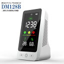 【CO2モニター DM128B】Simpex社オスス