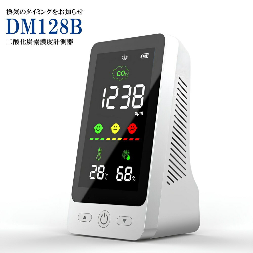 CO2モニター DM128B 二酸化炭素濃度計 CO2メーター CO2濃度 計測器 測定器 CO2 NDIR方式 多機能 リアルタイム 換気 小型 温度 湿度 USB充電式 卓上型 バッテリー搭載 USB充電 卓上型 車中泊 酸欠 3密 二酸化炭素中毒