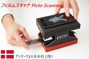 楽天Simpexショップフィルムスキャナー Picto Scanner 35mmネガフィルム スライド 写真 アプリ スマートフォン PC不要 送料無料