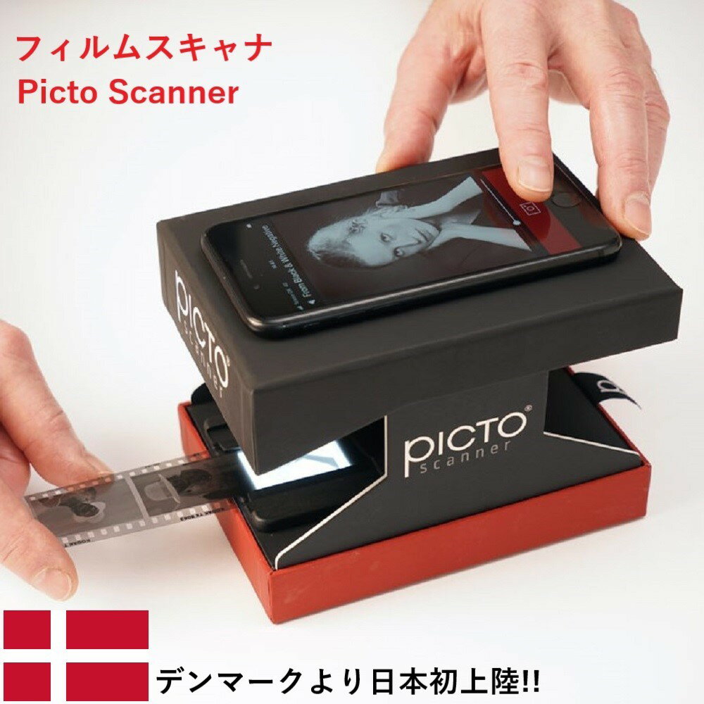 フィルムスキャナ Picto Scanner 35mmネガフィルム スライド 写真 アプリ スマートフォン PC不要 送料..