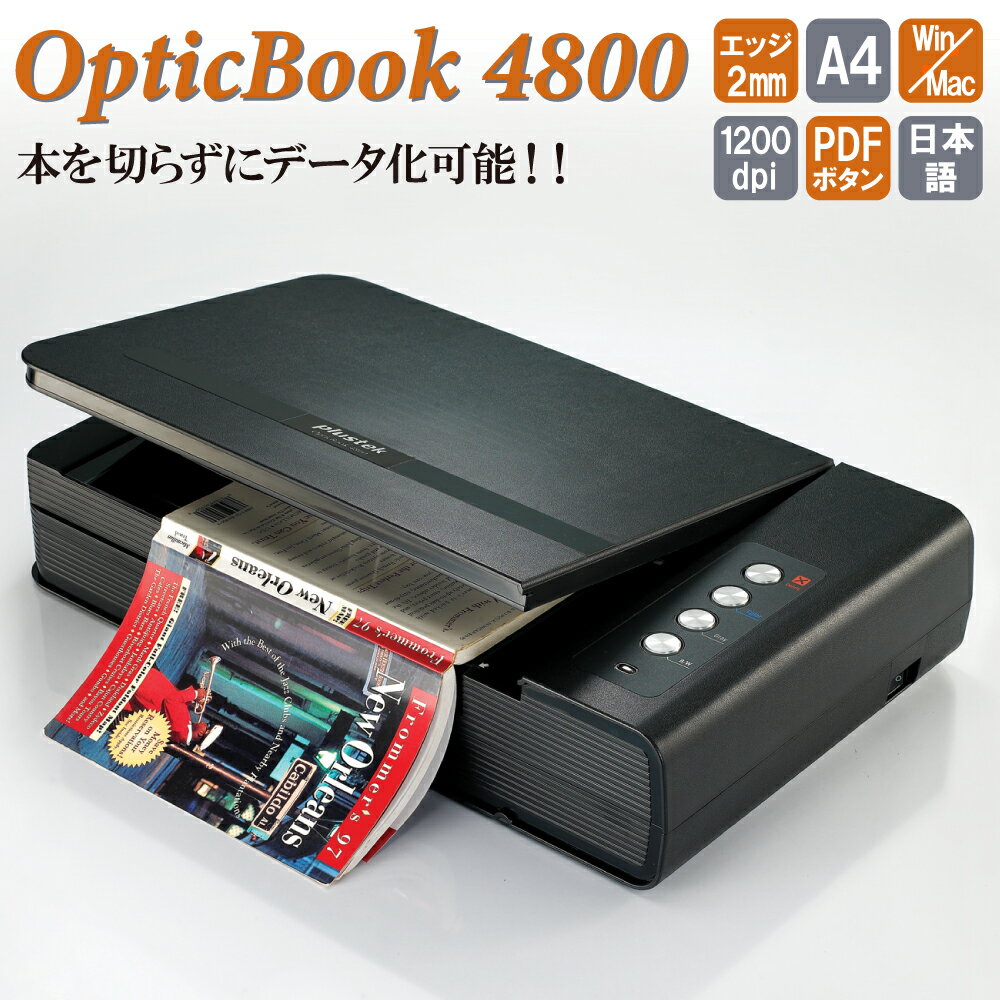 【1500円OFFクーポン発行中】Plustek ブックスキャナ OpticBook4800 日本正規代理店 書籍の 非破壊 スキャンを行うことが出来る 切らない 自炊 フラットベッド プラステック eBookScan BookMak…