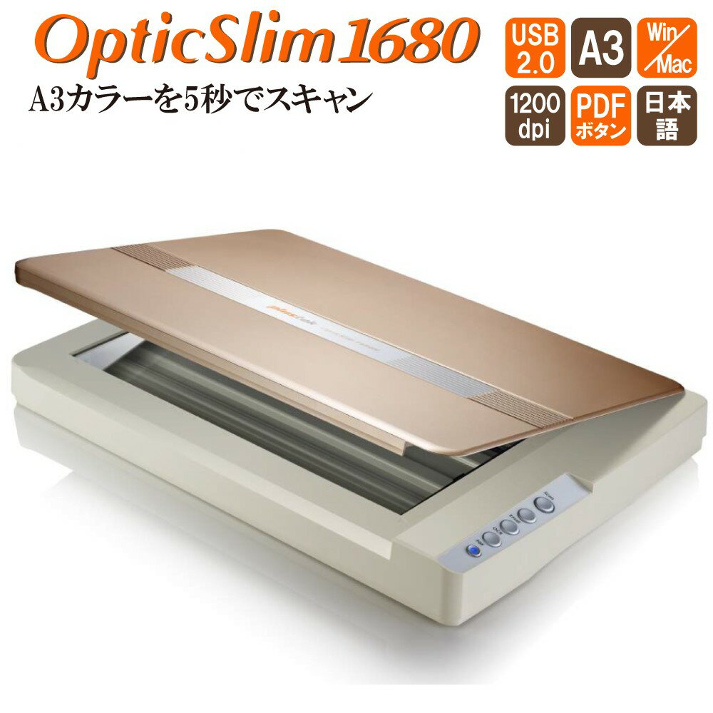 Plustek フラットベッドスキャナ OpticSlim 1680 日本正規代理店 A3サイズ対応 ...