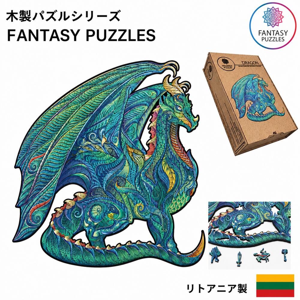 木製パズルシリーズ (FANTASY PUZZLES) ファンタジーパズル 善狐 フェニックス ユニコーン バステト ドラゴン 伝説の動物 ジグソーパズル リトアニア 木製の化粧箱 日本総代理店 日本初上陸 天然木 環境に配慮した塗料 Simpex シンペックス