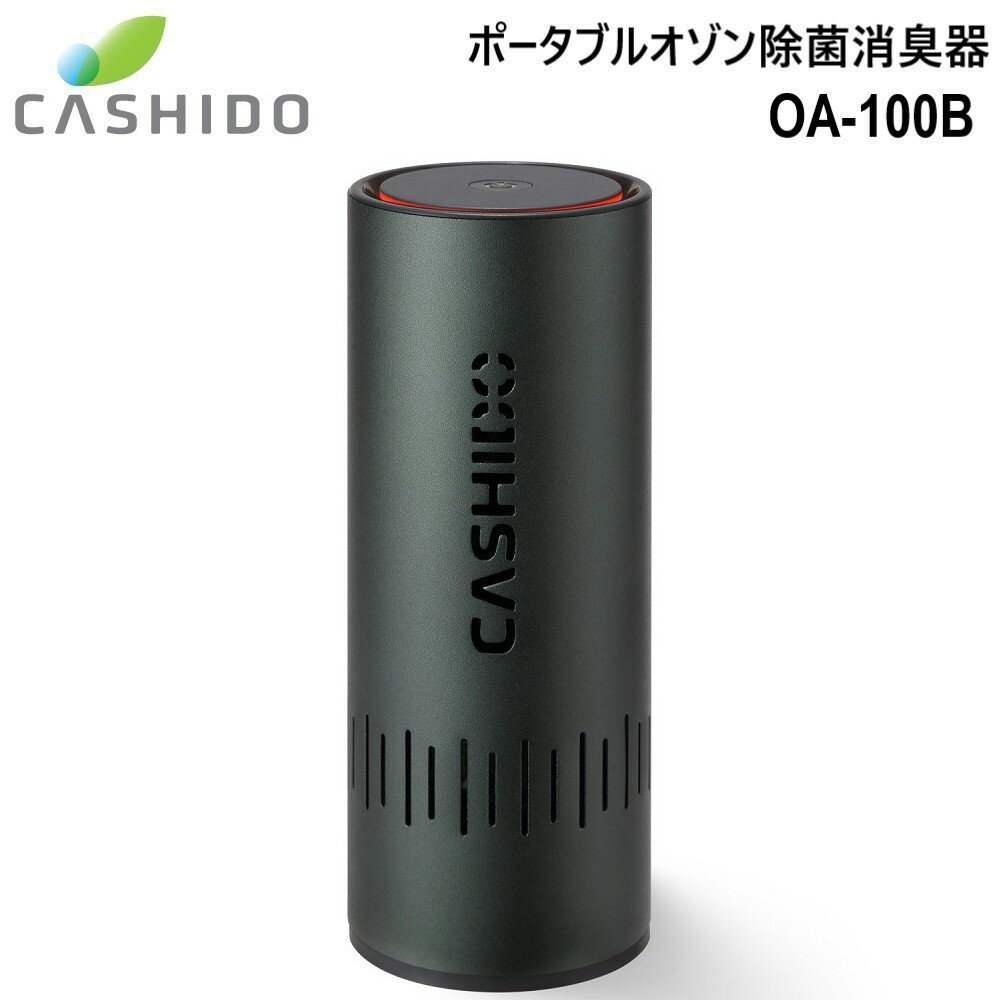 ポータブルオゾン除菌消臭器 OA-100B 日本総代理店 除菌 消臭 除菌消臭 花粉症 フィルター交換不要 静音 充電可能 USB充電 ギフト ラッピング 保証期間1年間 日本初上陸 Simpex シンペックス