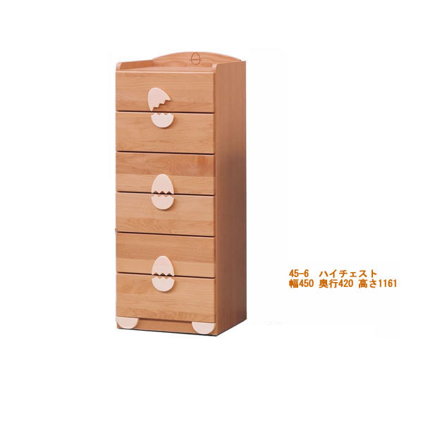 45-6段チェスト　厳選したアルダー材とポプラ材を自然塗装で仕上げた安心安全なキッズ家具！ 整理タンス