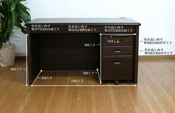 送料無料135センチ幅高級国産大型書斎机(ダークブラウン)片袖机オフィス家具シンプル頑丈重厚移動可能キャスター付きワゴン社長机書斎机重役デスク役員机無垢材大川家具国産品日本製品引き出し鍵付き