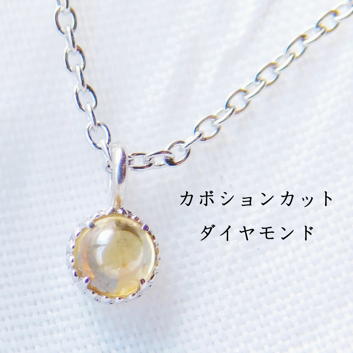 Rakuten - ダイヤモンド カボションカット ネックレス ペンダント 天然希少石
