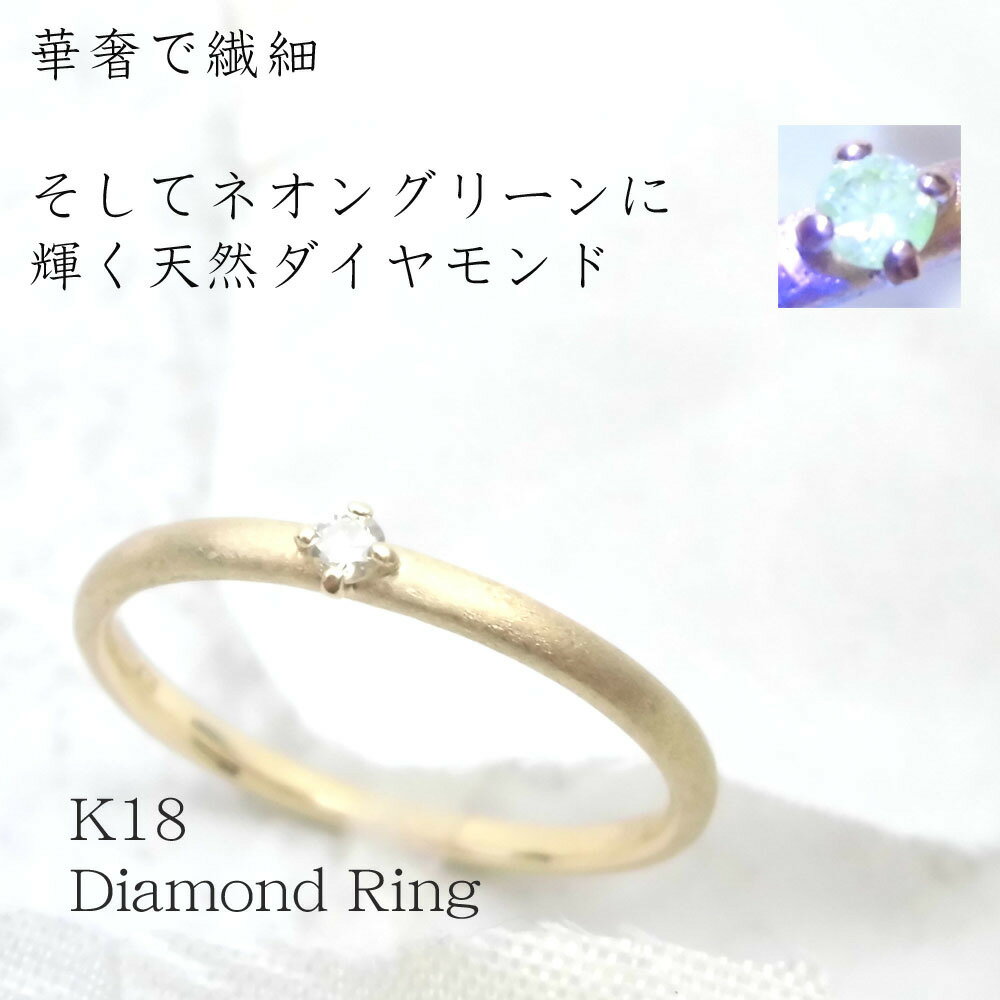 特売 リング ダイヤモンド １８金 華奢なサイズ感 １８金 限定モデル ４月誕生石 １２号 人気シンプルコーデ 楽天1位 Www Avisomotor Com