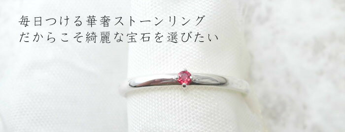 【全品10％off ファッションスペシャルフェア対象店です】レッドスピネル リング 1...