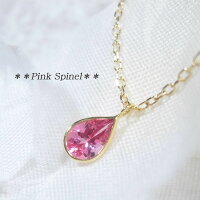 ピンクスピネル ネックレス 18金 ペアシェイプカット 一粒石 レアストーン シンプル