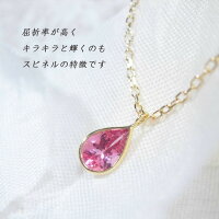 ピンクスピネル ネックレス 18金 ペアシェイプカット 一粒石 レアストーン シンプル