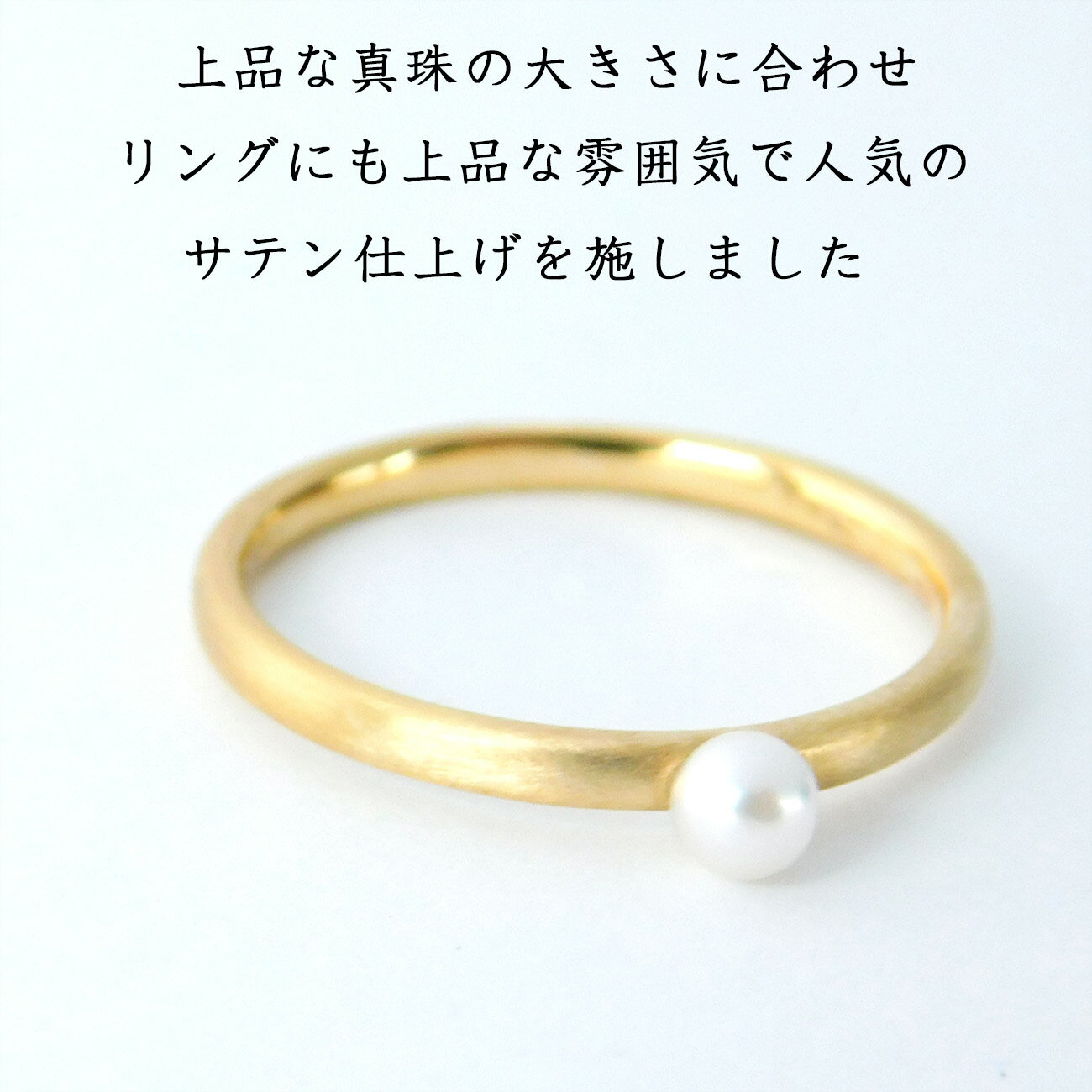 【3/4 SS最大級　全品13%OFF 20時より4時間限定】【入手困難】あこや真珠 リング 3mm ベビーパール 厘珠 イエローゴールド 華奢なサイズ感 リングゲージ無料 パールリング 30代 40代 50代 大人女子
