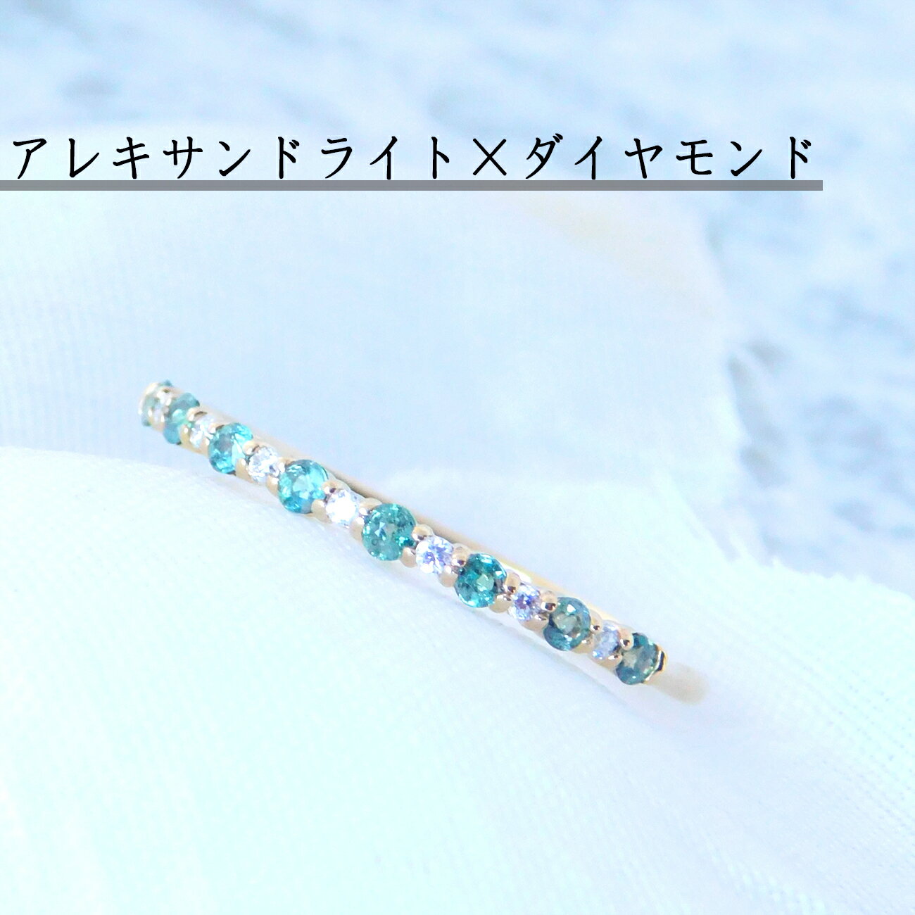 色が変わる？！カラーチェンジ アレキサンドライトのリング