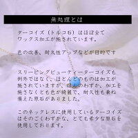 ネックレス スリーピングビューティーターコイズ 18金 イエローゴールド シンプル