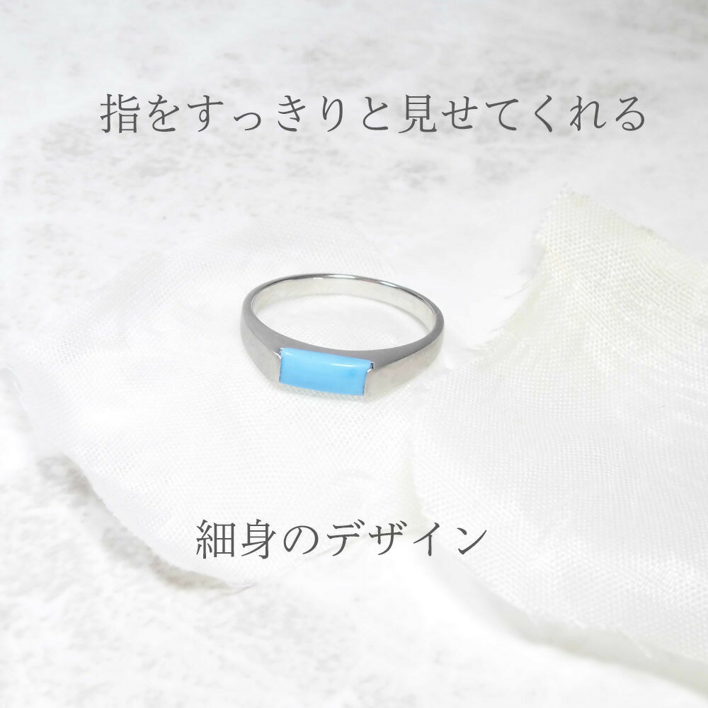 【3/4 SS最大級　全品13%OFF 20時より4時間限定】【無処理】ターコイズ スリーピングビューティー トルコ石 リング プラチナ ト シンプル 細身 12月 指輪 大人女子 30代 40代 50代
