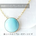 【無処理】 ターコイズ スリーピングビューティー トルコ石 ネックレス ペンダント ターコイズブルー 18金 1粒石 シンプル ゴールド k18 大人女子 30代 40代 50代(4)
