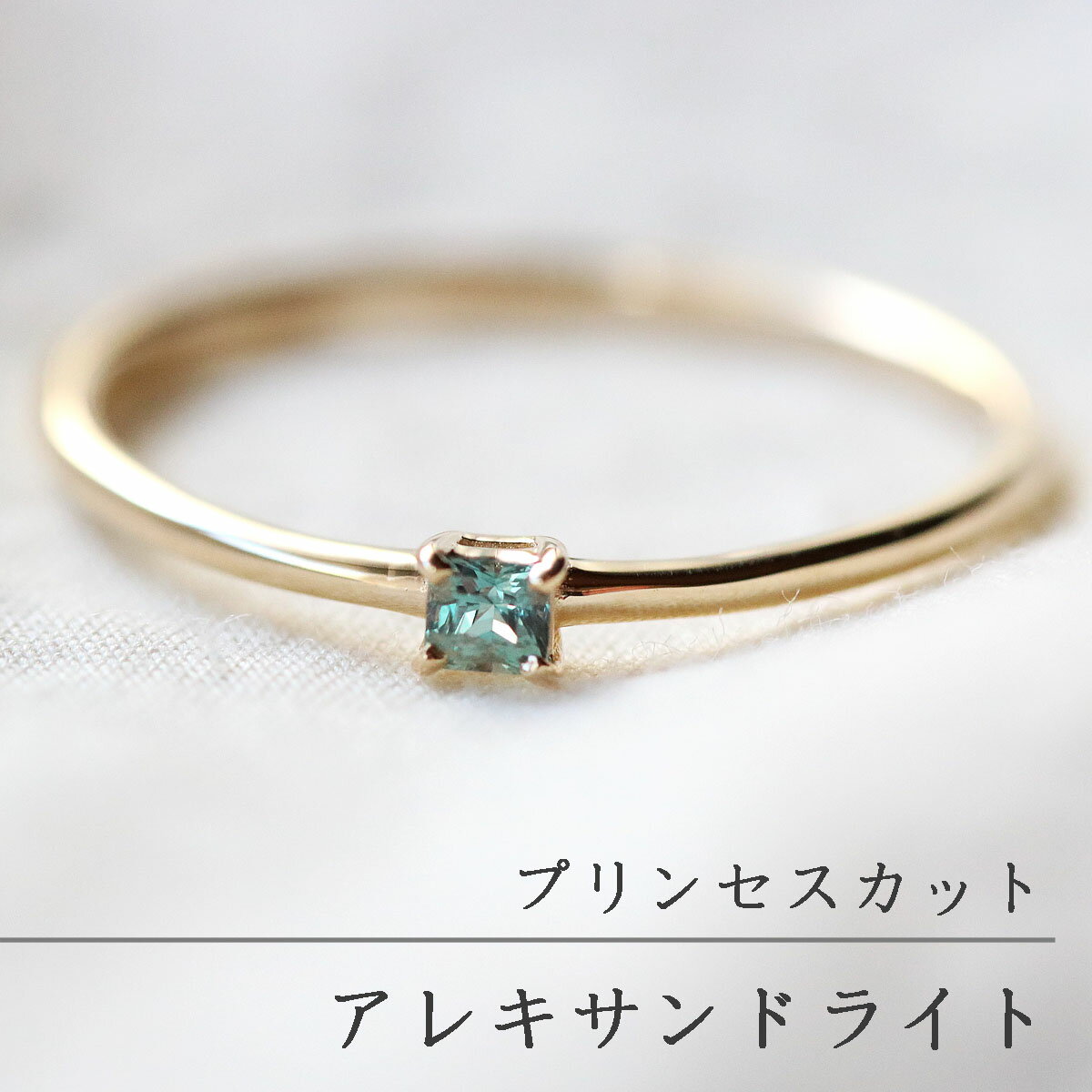楽天市場】アレキサンドライト リングの通販