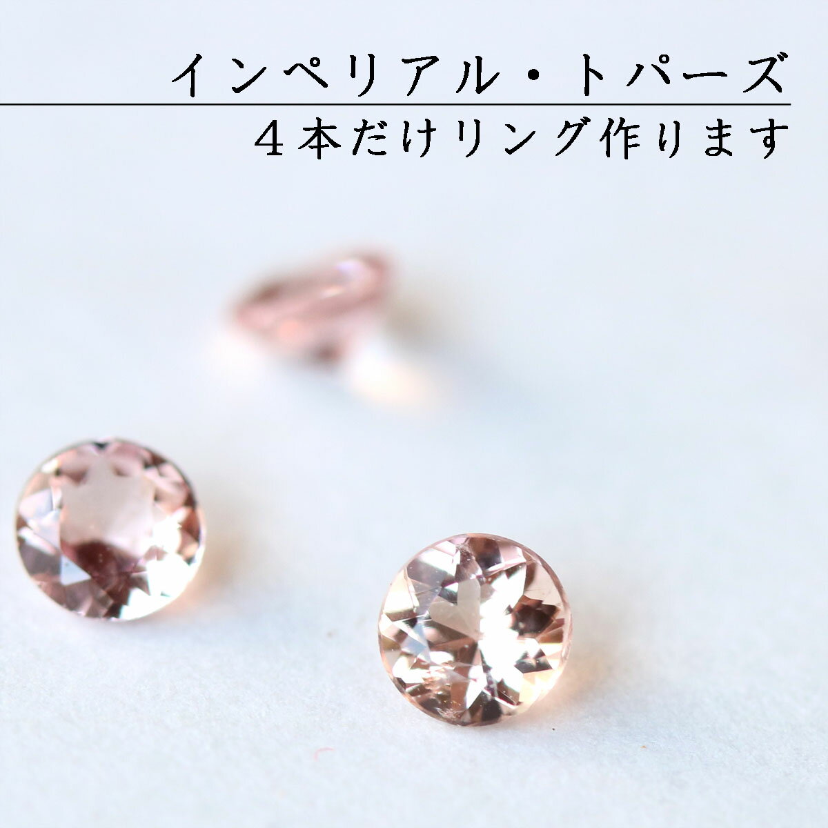 【6/20 全品12％off 4時間限定】【限定4本】 インペリアルトパーズ リング 指輪 K10 10金 イエローゴールド ホワイトゴールド レディース 華奢 シンプル 一粒リング 11月 誕生石 プレゼント