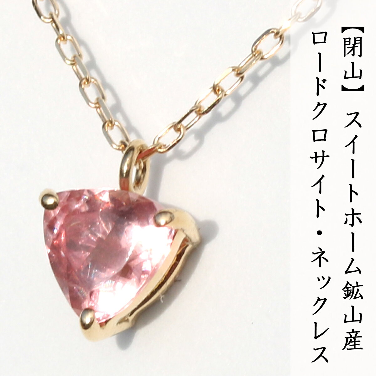 本日のみ価格　 スイートホーム鉱山産インカローズ　ネックレス 楽天市場】インカローズ スウィートホームの通販