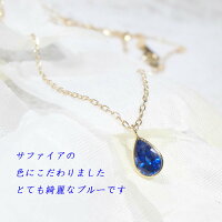 サファイア ネックレス 18金 ペアシェイプ カット 9月の誕生石 綺麗なブルー 動画もあります