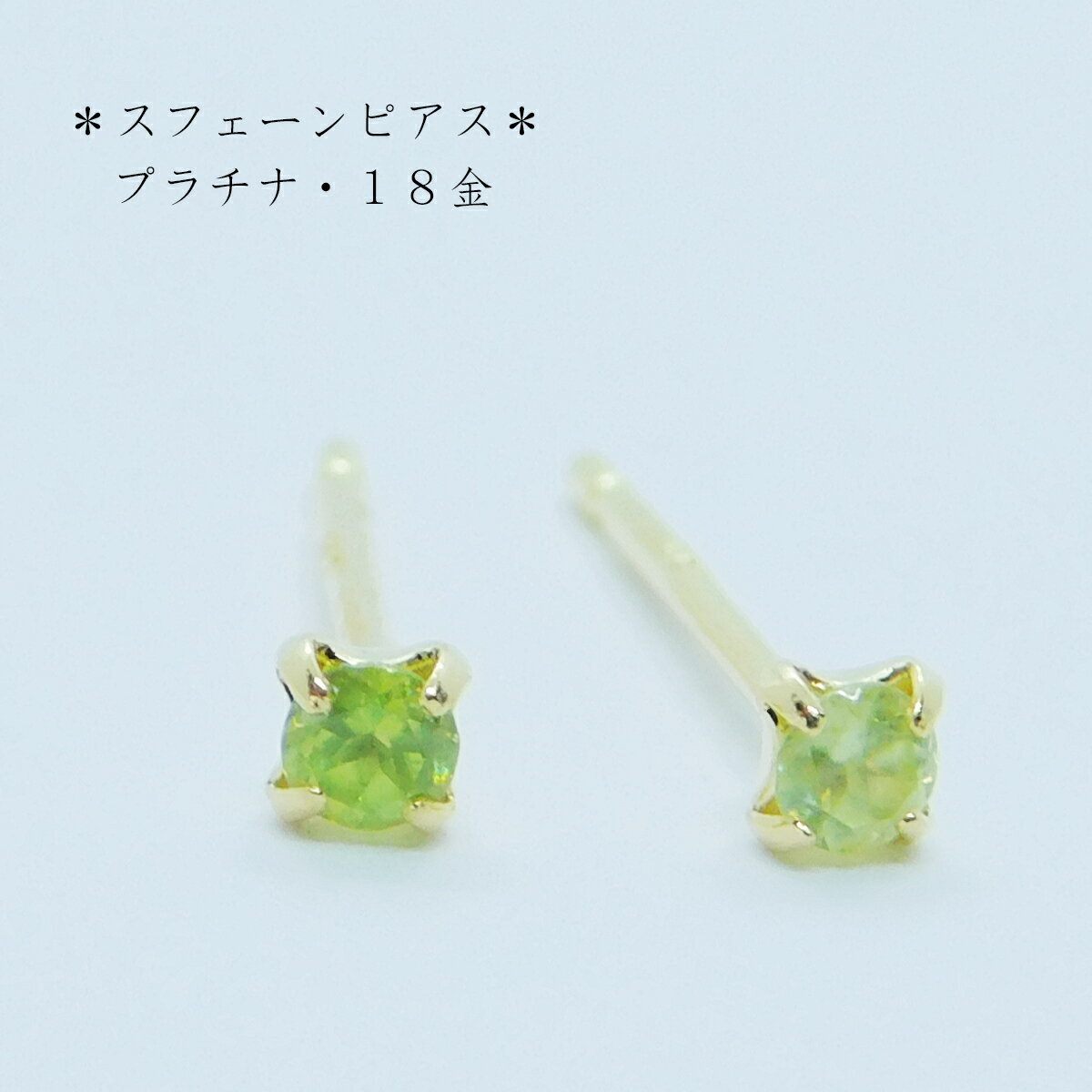 希少石】天然スフェーンのピアス 5×4mm アクセサリー