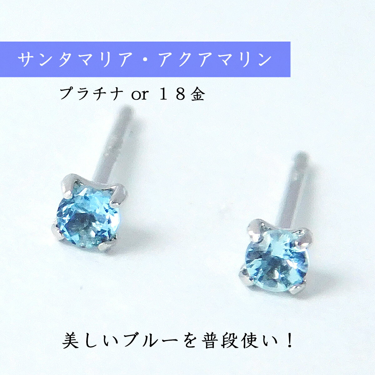 楽天市場】片耳 ピアス アクアマリンの通販 楽天市場】片耳 ピアス アクアマリンの通販