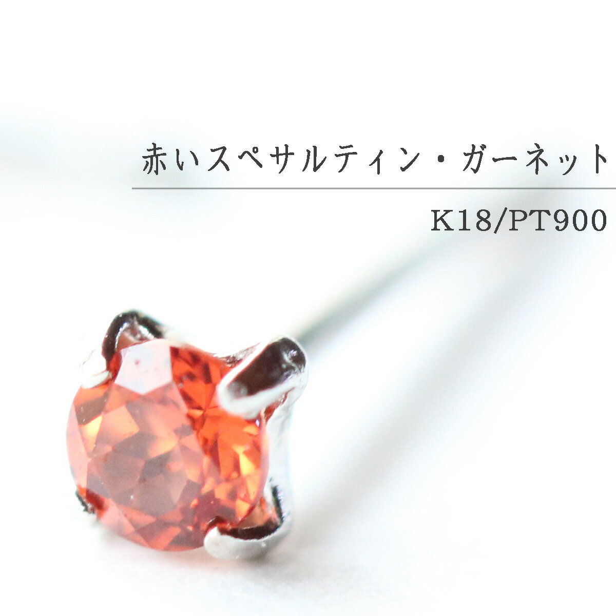 楽天市場】ガーネット ピアス（ジュエリー・アクセサリー）の通販