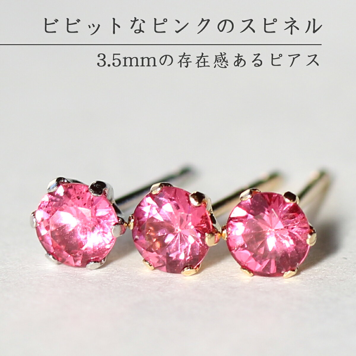 楽天市場】レッドスピネル（ピアス｜レディースジュエリー