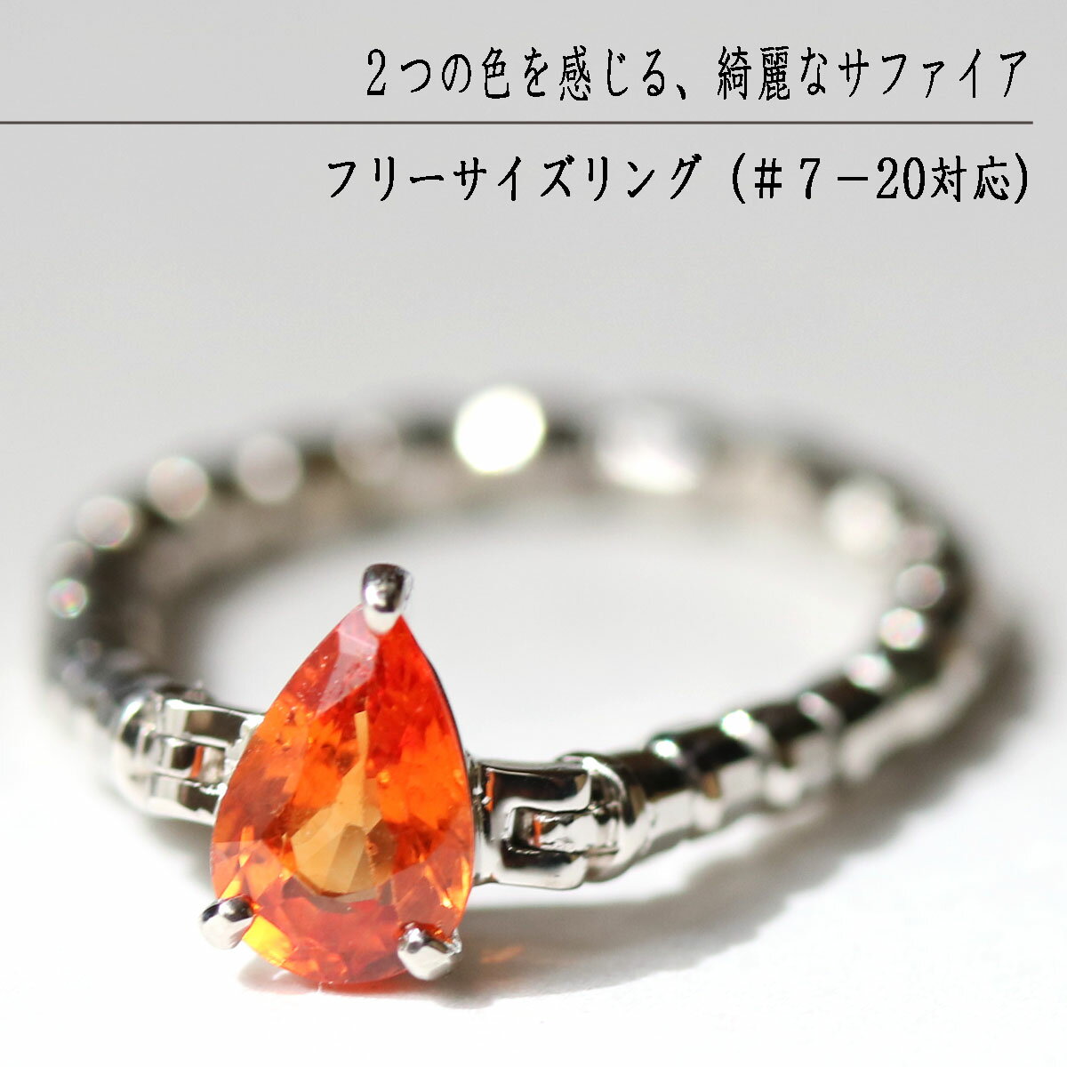 楽天市場】サファイア（サイズ（指輪）フリー）の通販