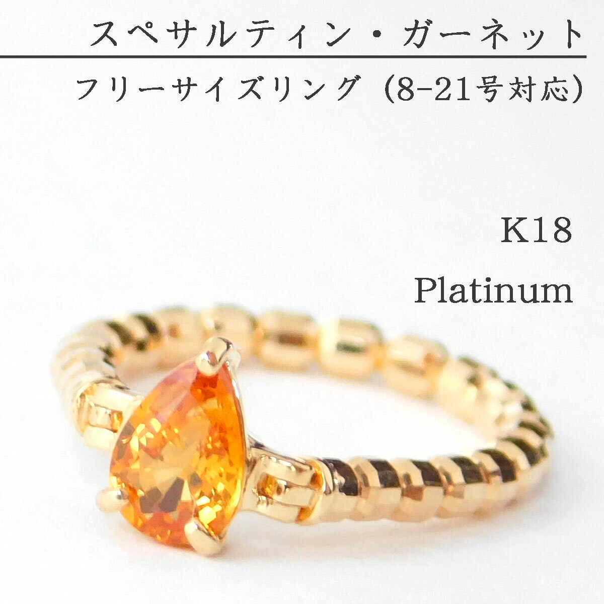 楽天市場】k18 ストレッチ リングの通販