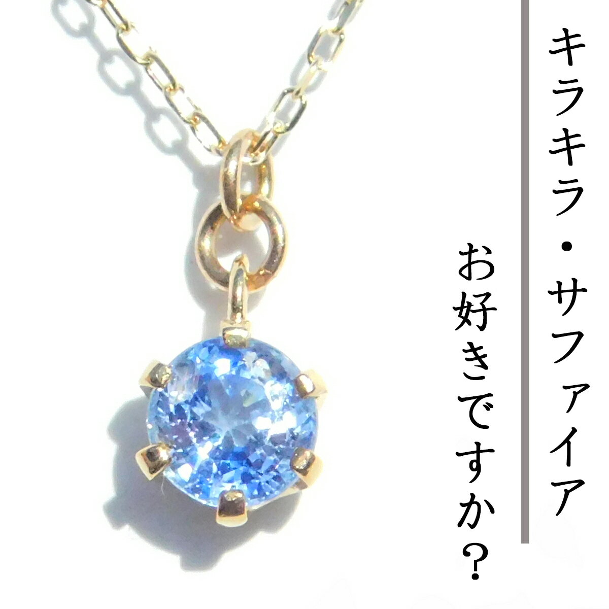 Rakuten - 【5/15 最大25%off お買い物マラソン最終日】【キラキラブルー】サファイア ネックレス 0.471ct レディース ブルーサファイア レアカラー 鑑別書付き ペンダント 限定1本