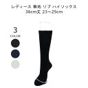 破れにくい ずれにくい 靴下 レディース つま先かかと補強 23-25cm 1足