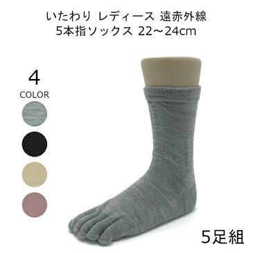 【日本製】5足組 セット レディース 靴下 5本指 ソックス グレー ブラック ベージュ パープル 遠赤外線 靴下 ウール 22〜24cm レディース ソックス 暖かい 靴下 あったか 冬 靴下 ゆったり くつ下 ソックス セット 5足 matu-7428