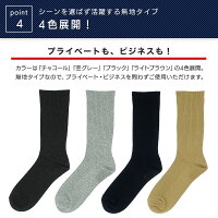 【日本製】こだわり設計メンズゴムなし靴下滑り止め付き1足組24〜26cm第五画像