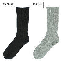 【日本製】こだわり設計メンズゴムなし靴下滑り止め付き1足組24〜26cm第六画像
