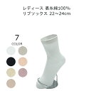 薄手 日本製 靴下 レディース 22-24cm 1足