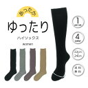 締め付けない靴下 ゆったり 暖かい 靴下 レディース 遠赤外線 22-24cm 1足