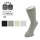 ウォーキング靴下 底 パイル 靴下 メンズ 抗菌防臭 24-26cm 1足組(4)