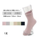 履き口 ゆったり 靴下 レディース 持ち手付き 22-24cm 1足
