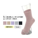 締め付けない靴下 ゆったり 靴下 レディース 21-23cm 1足
