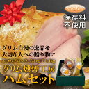 ハムセット ギフト 御中元 お中元 プレゼント ハム ソーセージ ロースハム ボンレスハム ベーコン 燻煙 ギフト 贈り物 豚肉 BBQ 冷蔵 無添加 御歳暮 美味しい お祝い お祝い 濃い味 おつまみ 熊本 保存料不使用 送料無料 贈答 ブロック