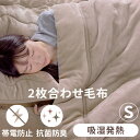 【楽天スーパーSALE!6/4 20:00~】 毛布 シングル 2枚合わせ アイリスオーヤマ 140×200cm BBK-TRV-S 冬用毛布 ブランケット 北欧 二重 厚手 ひざ掛け 静電気防止 ベロア生地 あったか 毛布 洗える 冬 冬用 おしゃれ 防災 災害 避難 寒さ対策 防寒対策 あったかグッズ 新生活
