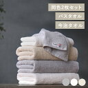 【LINE登録で500円OFF】 ボリュームタッチバスタオル2枚セット BT-V2 ホワイト アイボリー ライトグレーバスタオル 2枚セット タオル 2枚 同色...