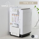 【LINE登録で500円OFF】 洗濯機横ラック ランドリーラック 洗濯機 マグネット収納 隙間収納ランドリーマルチラック 洗濯機ラック ランドリー収納 バスマ...