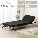 【LINE登録で500円OFF】 折りたたみベッド シングル コンパクト マットレス付き 高反発 手動 簡易ベッド 折り畳み リクライニングベッド 14段階 手動 介護 収納 アイリスオーヤマ OTB-KRR *(3)
