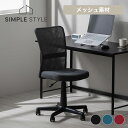 【LINE登録で200円オフクーポン!】 メッシュバックチェア OFC-MBR 全3色 メッシュバックチェア アイリスオーヤマ